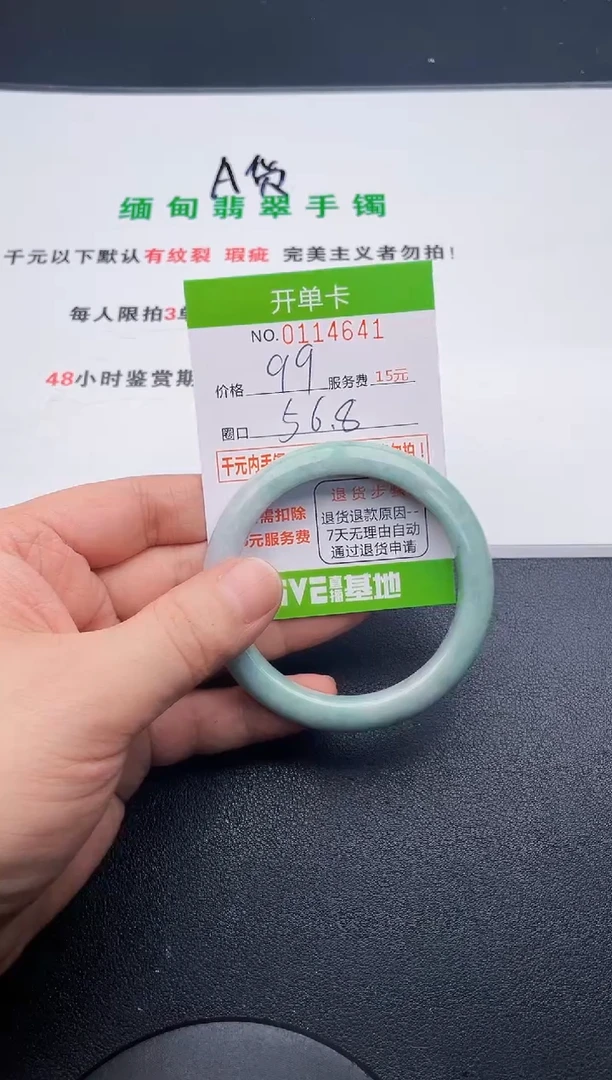 翡翠手镯未镶嵌41天然缅甸A货