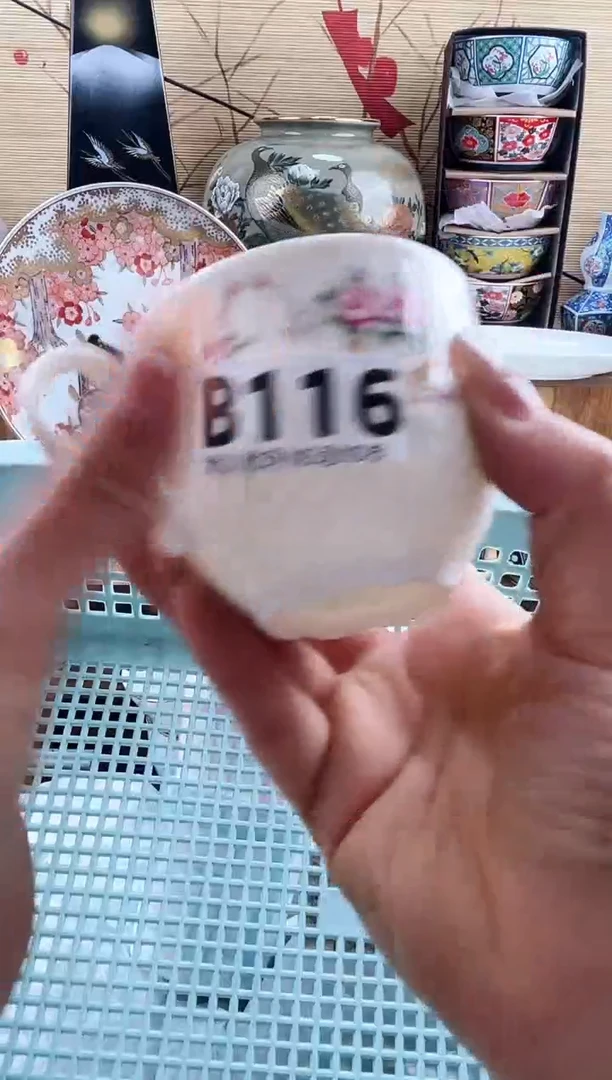 不*==============b116