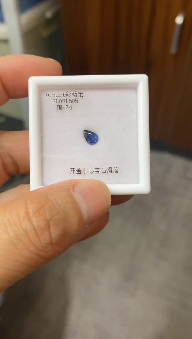 裸石蓝宝石0.52ct蓝宝石