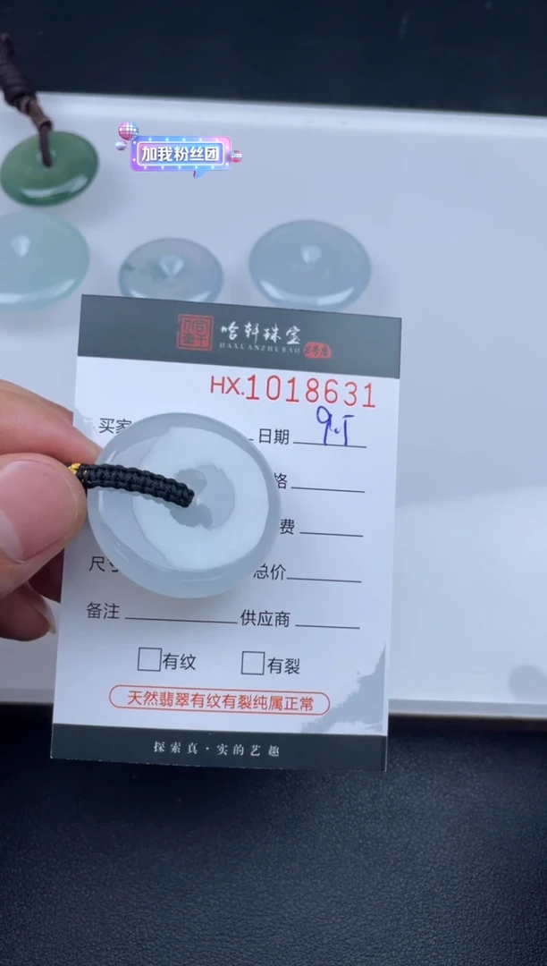 未镶嵌挂件翡翠王****校哈轩  挂件1