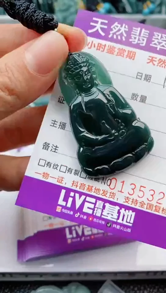 【闪购商品】翡翠颈饰未镶嵌