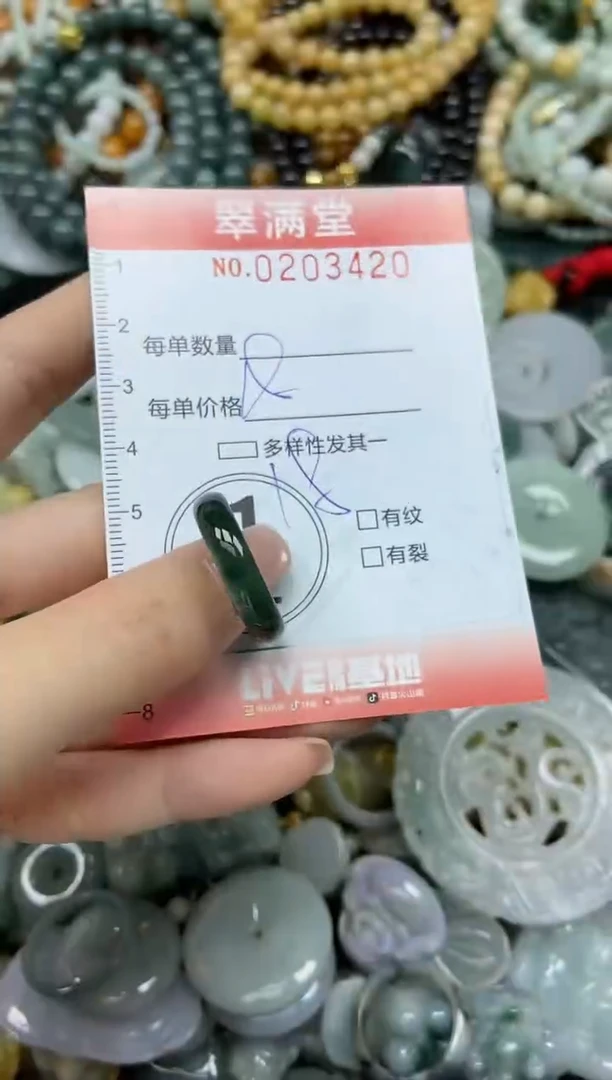 颈饰未镶嵌翡翠闪购0203420