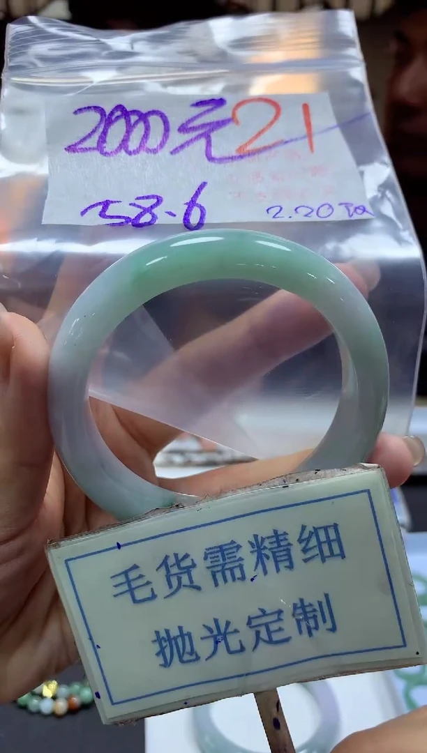 【闪购商品】定制翡翠未镶嵌毛货需精细抛光+21手镯发1件+2000