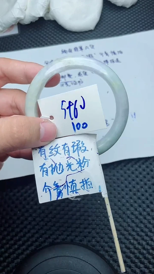 未镶嵌手镯翡翠100
