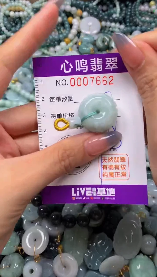 颈饰未镶嵌翡翠闪购007662