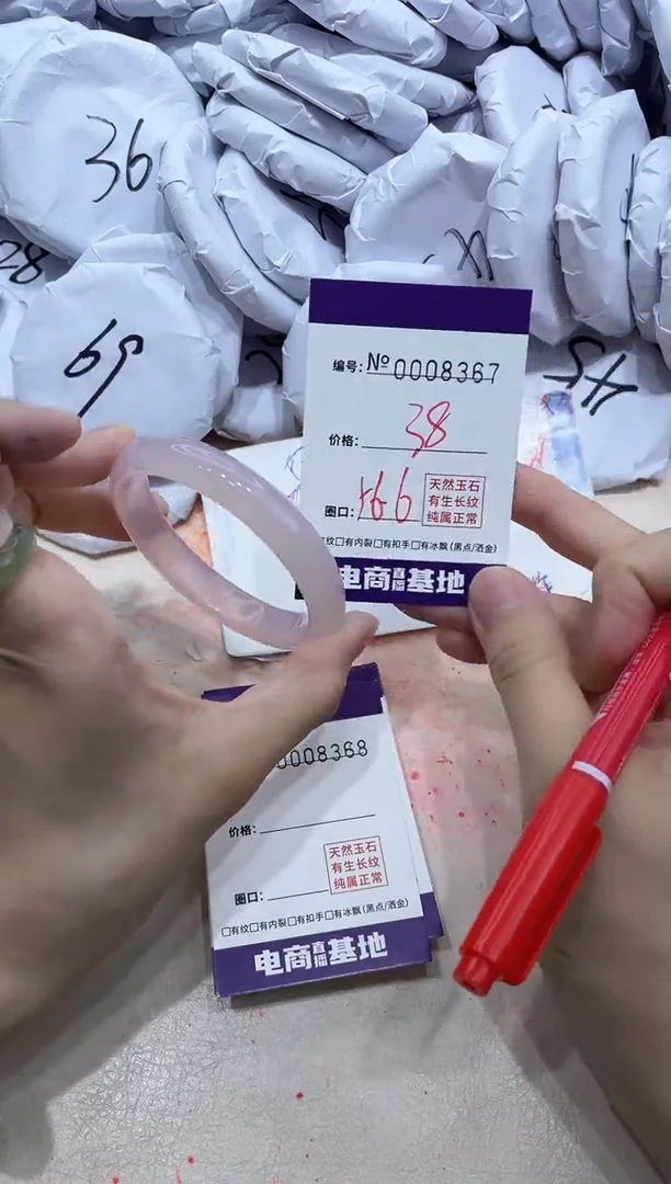 【闪购商品】玛瑙/玉髓手镯未镶嵌8367