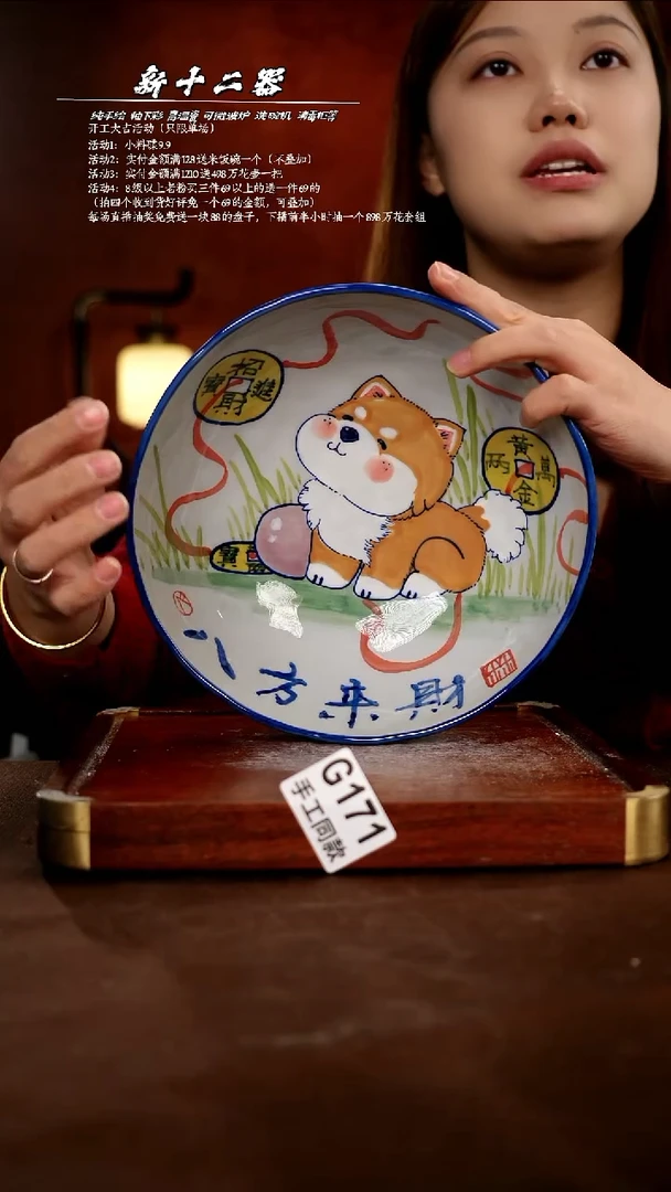 G171新十二器瓷器