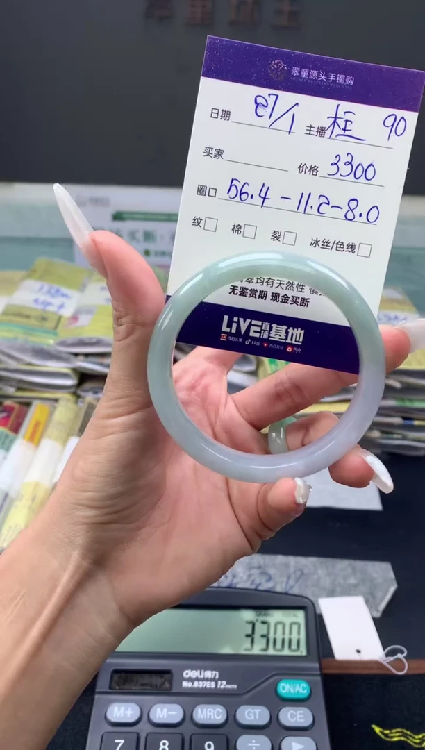 【闪购商品】翡翠手镯未镶嵌翡翠手镯圈口56#3300元
