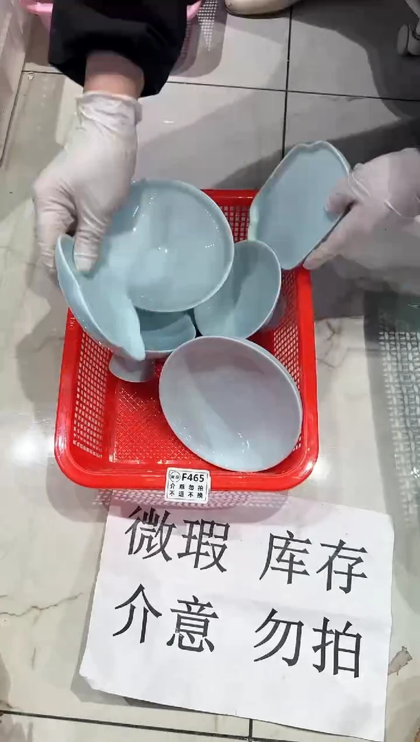 【闪购商品】微瑕商品，介意勿拍