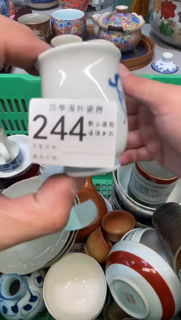 【闪购商品】四季瓷器默认微瑕244