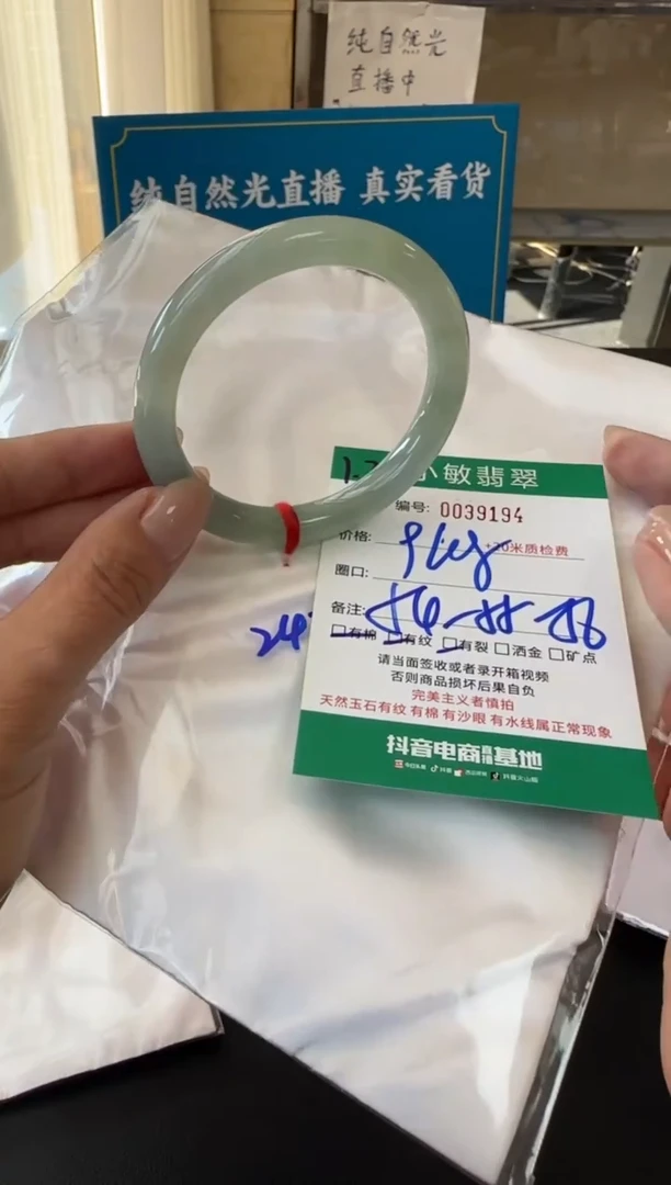 未镶嵌手镯翡翠A货手镯