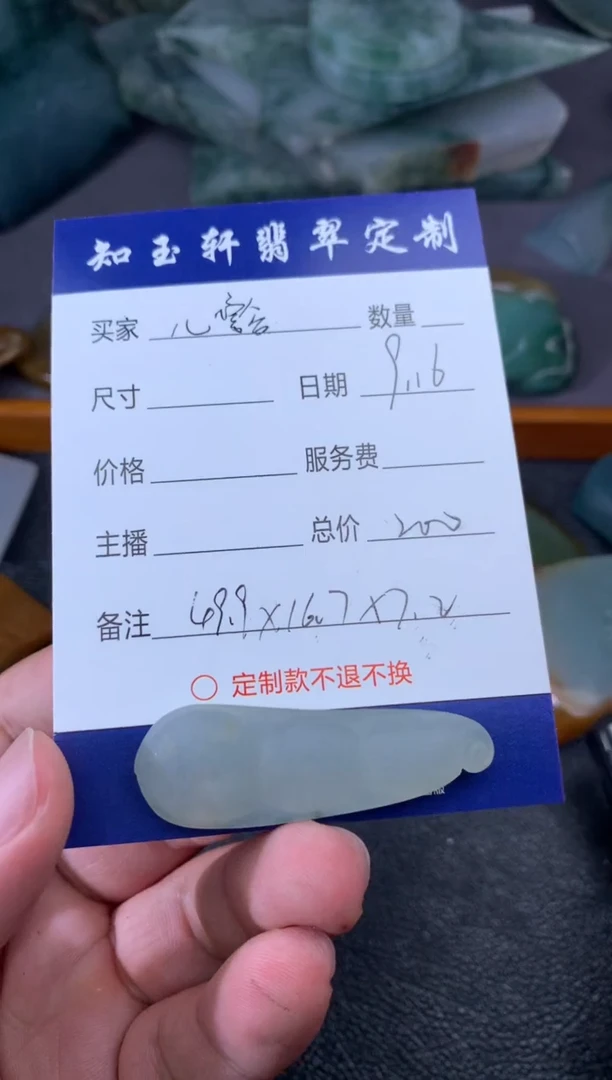 未镶嵌定制翡翠儿**金11111111