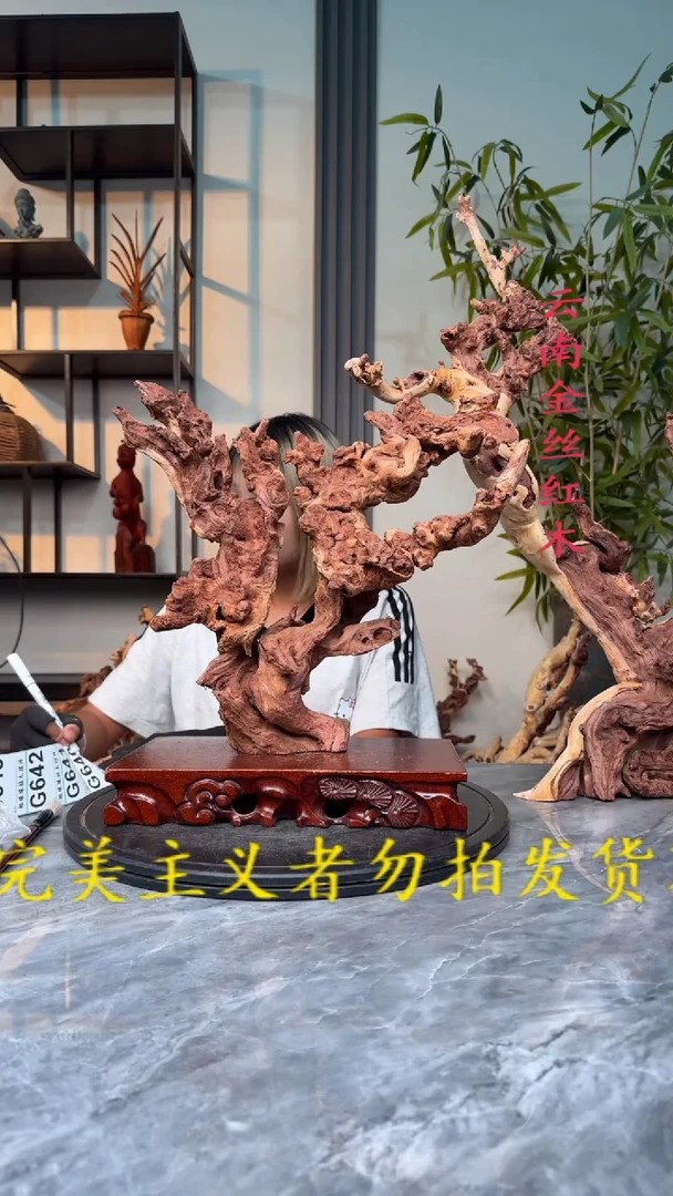 金丝红木金丝红木G638