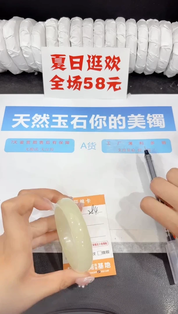 石英质玉手镯未镶嵌284-54.6