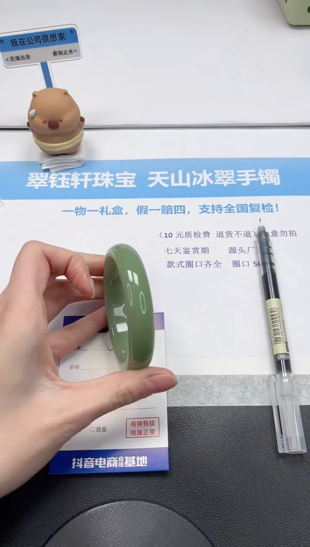 【闪购商品】石英质玉手镯未镶嵌V417-56.5