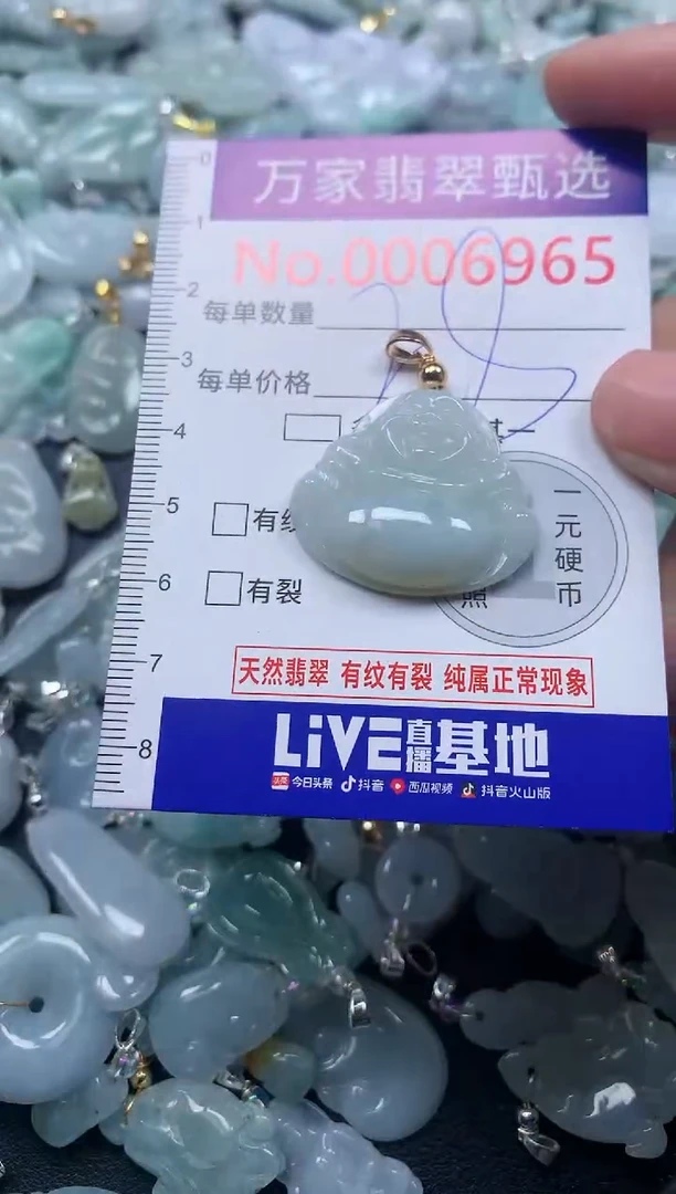 颈饰未镶嵌翡翠6965