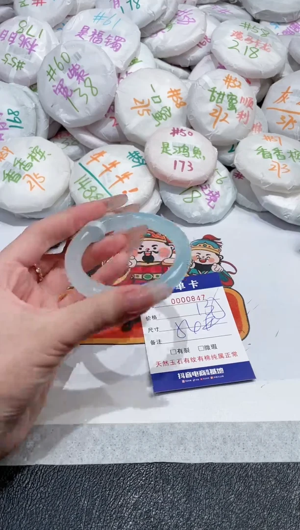 【闪购商品】玛瑙/玉髓手镯未镶嵌-847