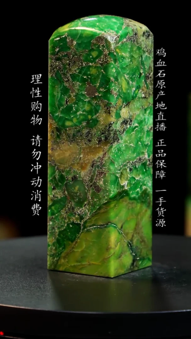 【闪购商品】青田石金星绿稀少品种