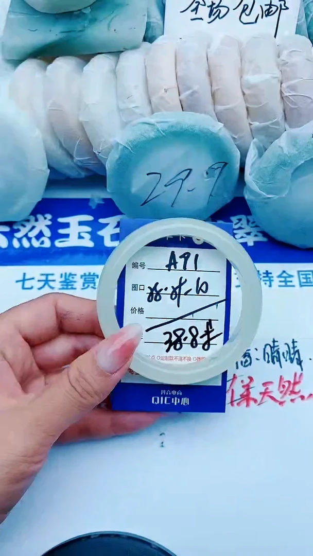 石英质玉手镯未镶嵌A91+58-59