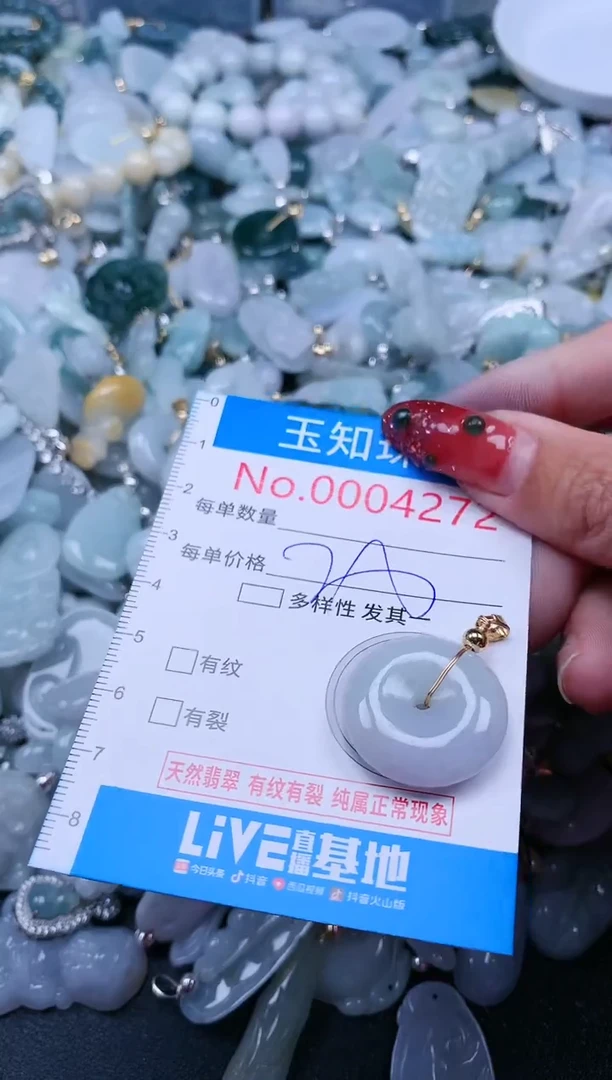 【闪购商品】翡翠吊坠(不含链)未镶嵌4272
