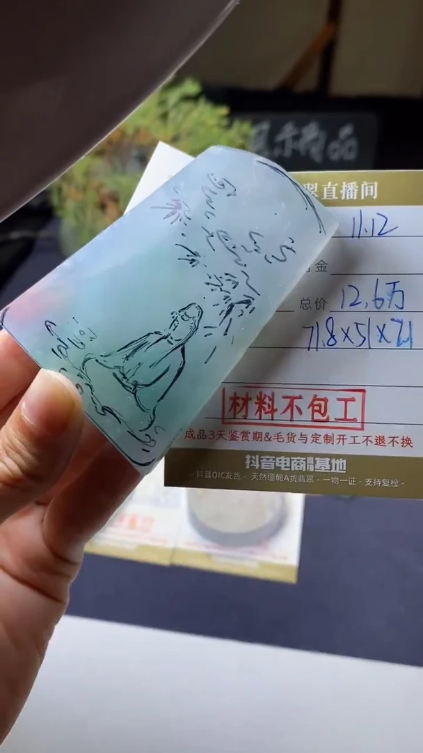 未镶嵌定制翡翠订金5万