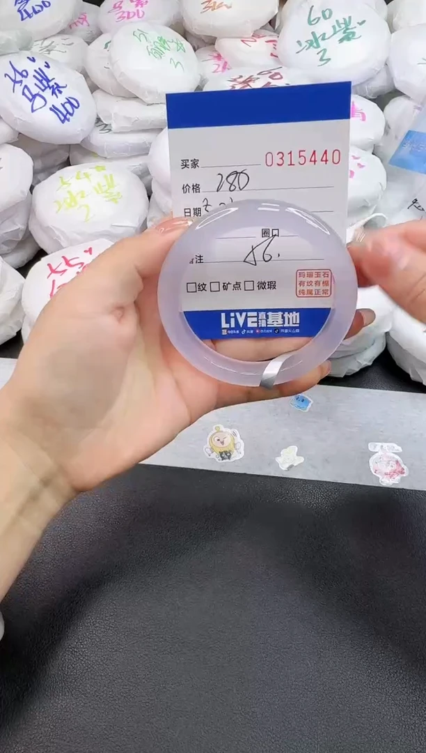 玛瑙/玉髓手镯未镶嵌5440