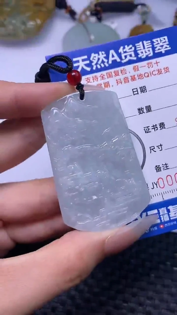 颈饰未镶嵌翡翠 5984