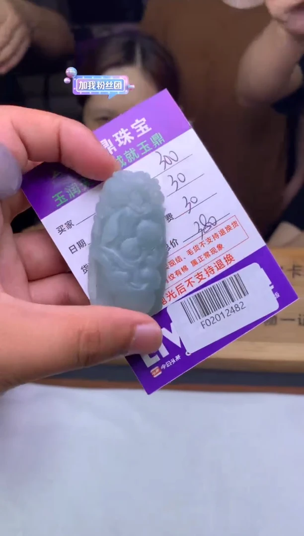 未镶嵌定制翡翠3***人F02012482