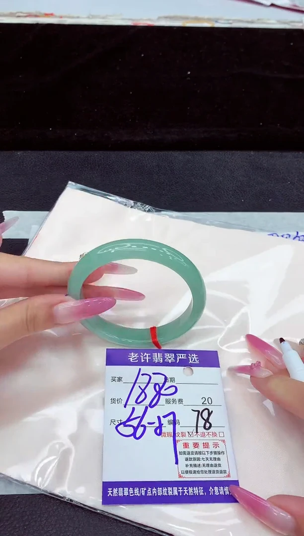 未镶嵌手镯翡翠1
