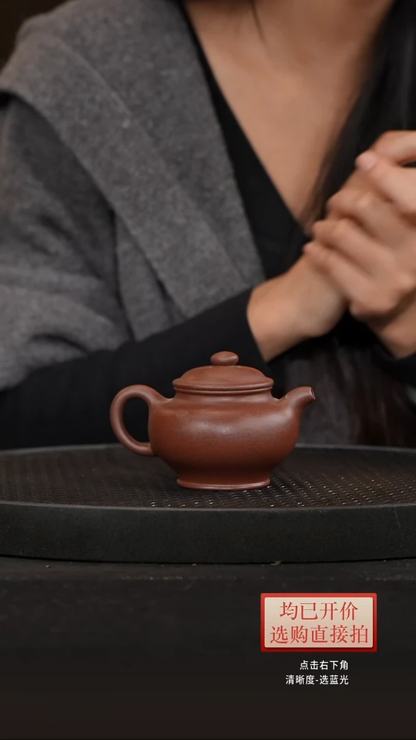 老林紫砂底槽清掇只150cc