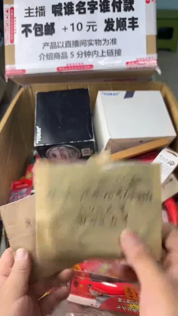 天**角一物一拍 孤品微瑕 以直播间展示为准 如有拆卸不退换