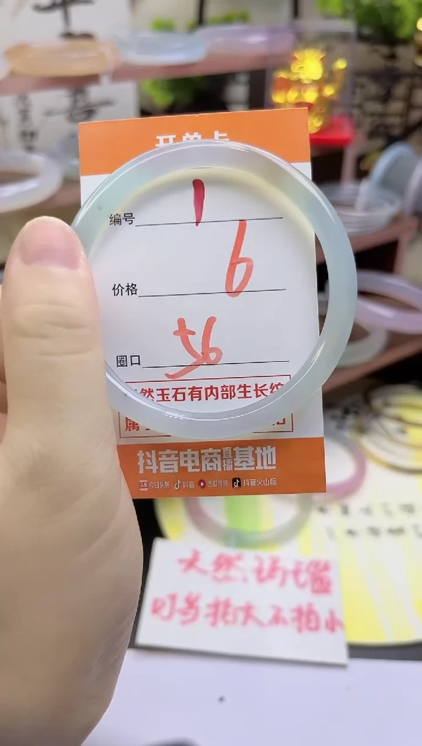 手镯玛瑙/玉髓未镶嵌1