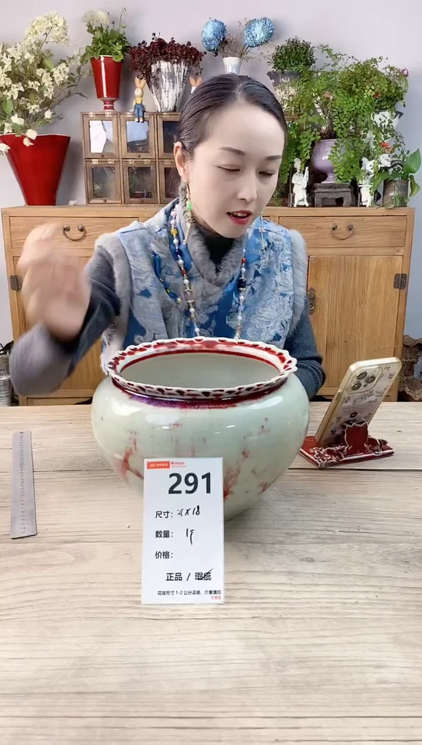 小玩子花盆直播号291