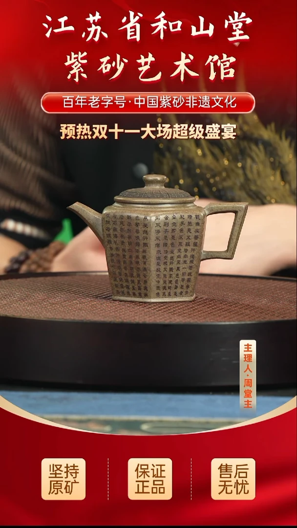 茶壶紫砂288.00288.00