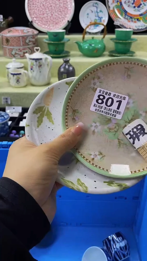 其他瓷片【默认微瑕】--