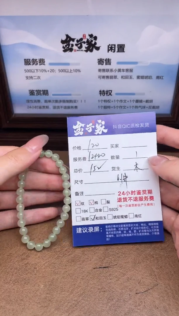未镶嵌手链和田玉537061730