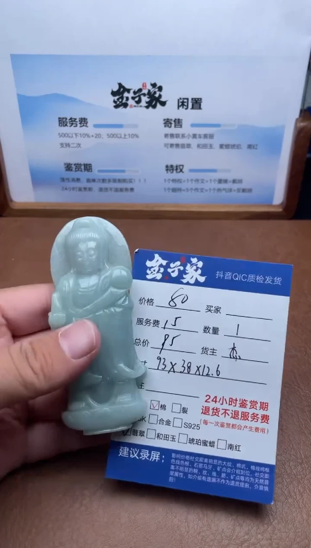 未镶嵌摆件翡翠吸**沫5256730148