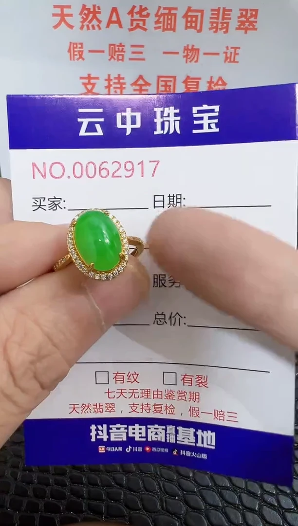 银S925镶嵌戒指翡翠2917