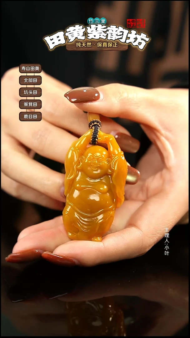 田黄石流**月北部田黄挂件