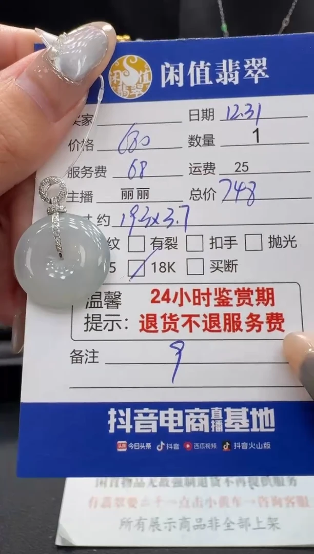 吊坠(不含链)18K金镶嵌翡翠翡翠吊坠