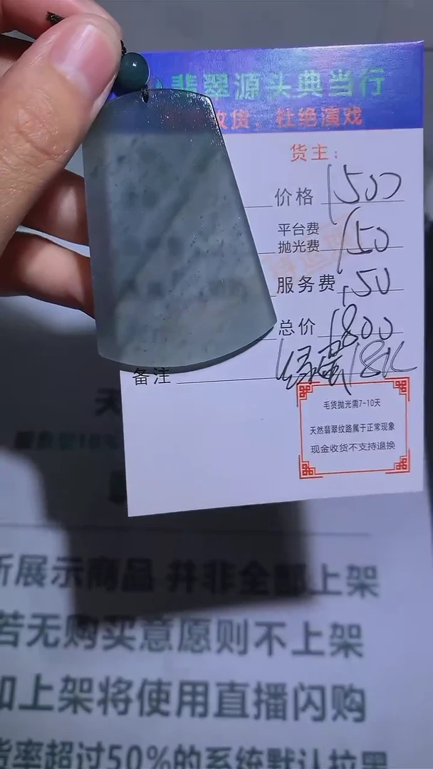 【闪购商品】定制翡翠未镶嵌-毛货-不退不换-多样性发货