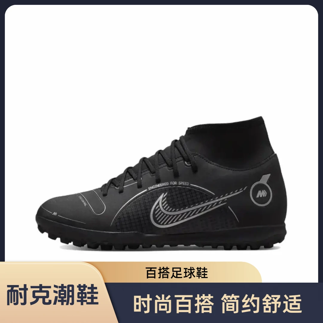 NIKE/耐克圆头系带TF(胶质 碎钉)足球鞋男女同款黑色+DJ2909-007