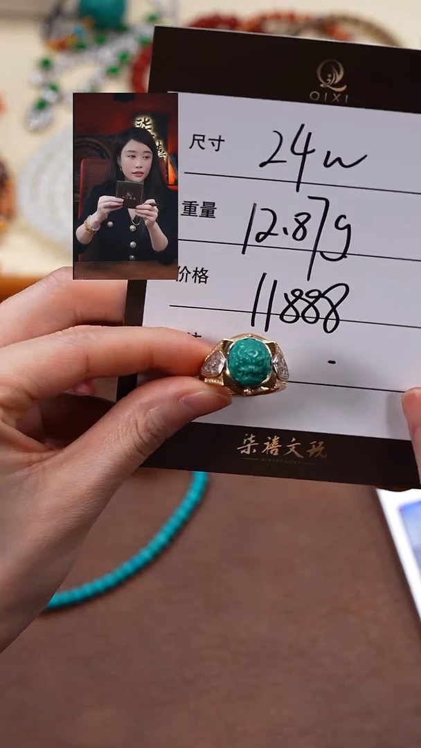 18K金镶嵌绿松石戒指云**阳柒禧文玩回血好物