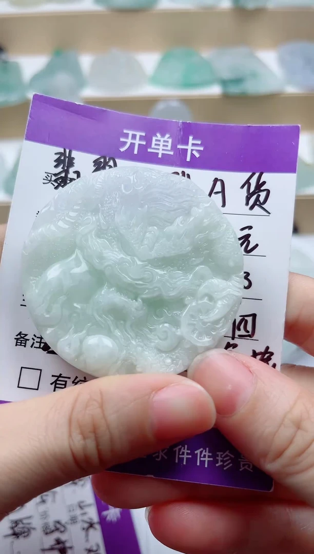翡翠未镶嵌颈饰