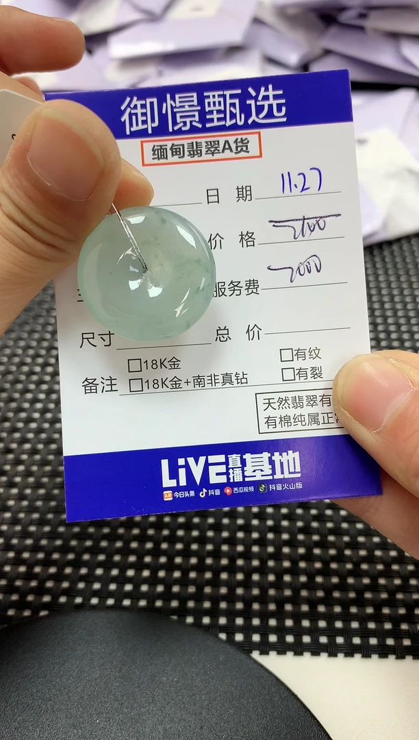 颈饰18K金镶嵌翡翠57