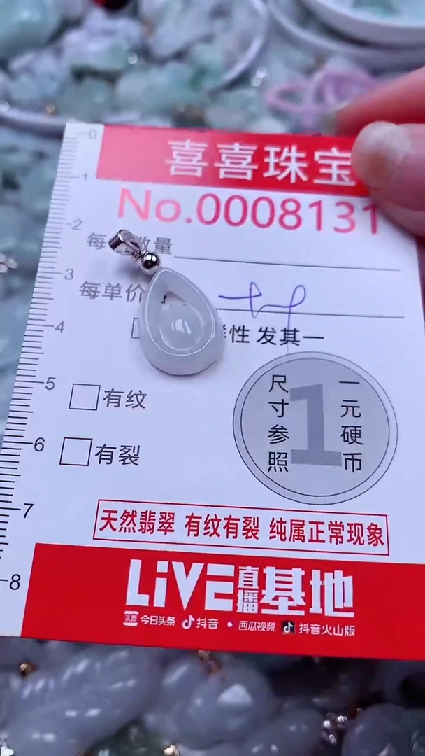 吊坠(不含链)未镶嵌翡翠8131