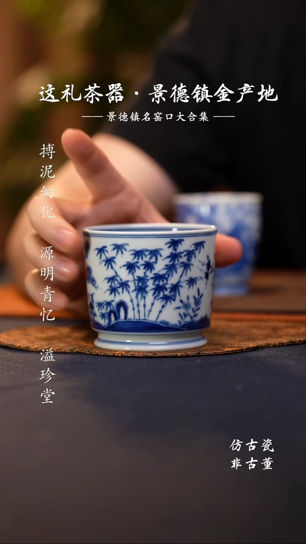 @@景德镇陶瓷松竹梅容天杯
