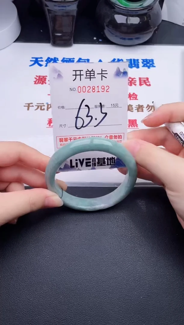 未镶嵌手镯翡翠92