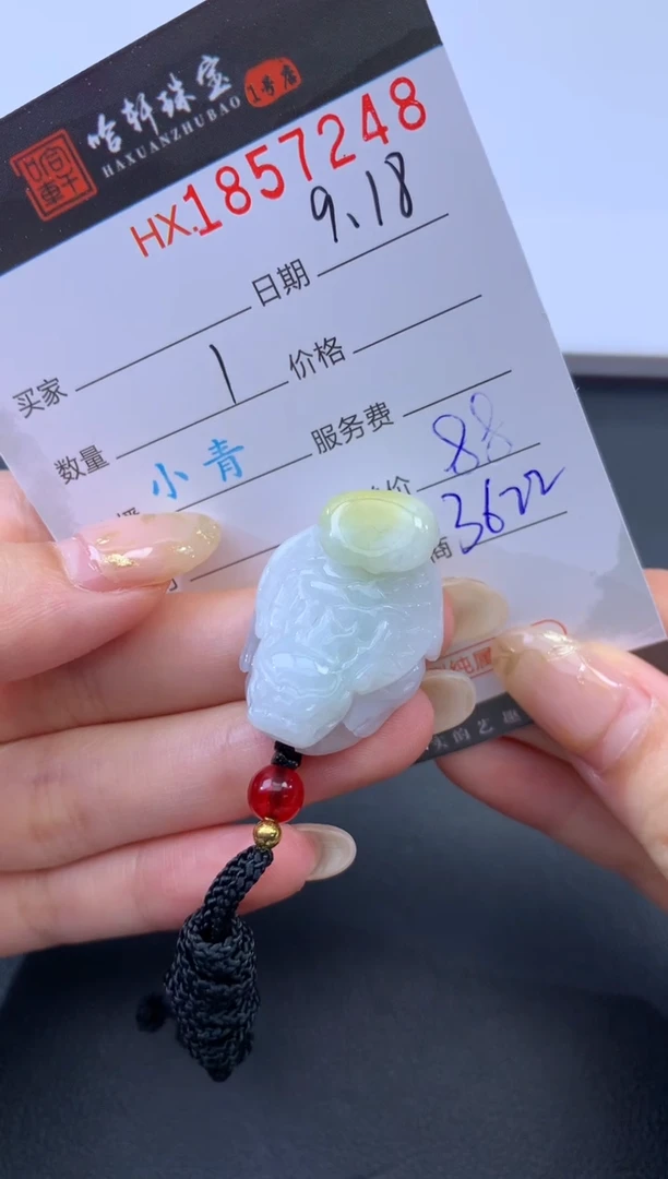 未镶嵌挂件翡翠哈轩 挂件1