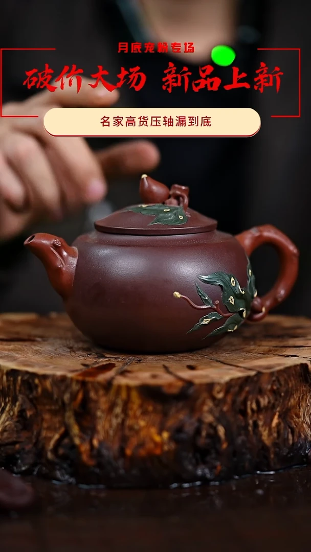 宜兴知衍传器原矿全手69